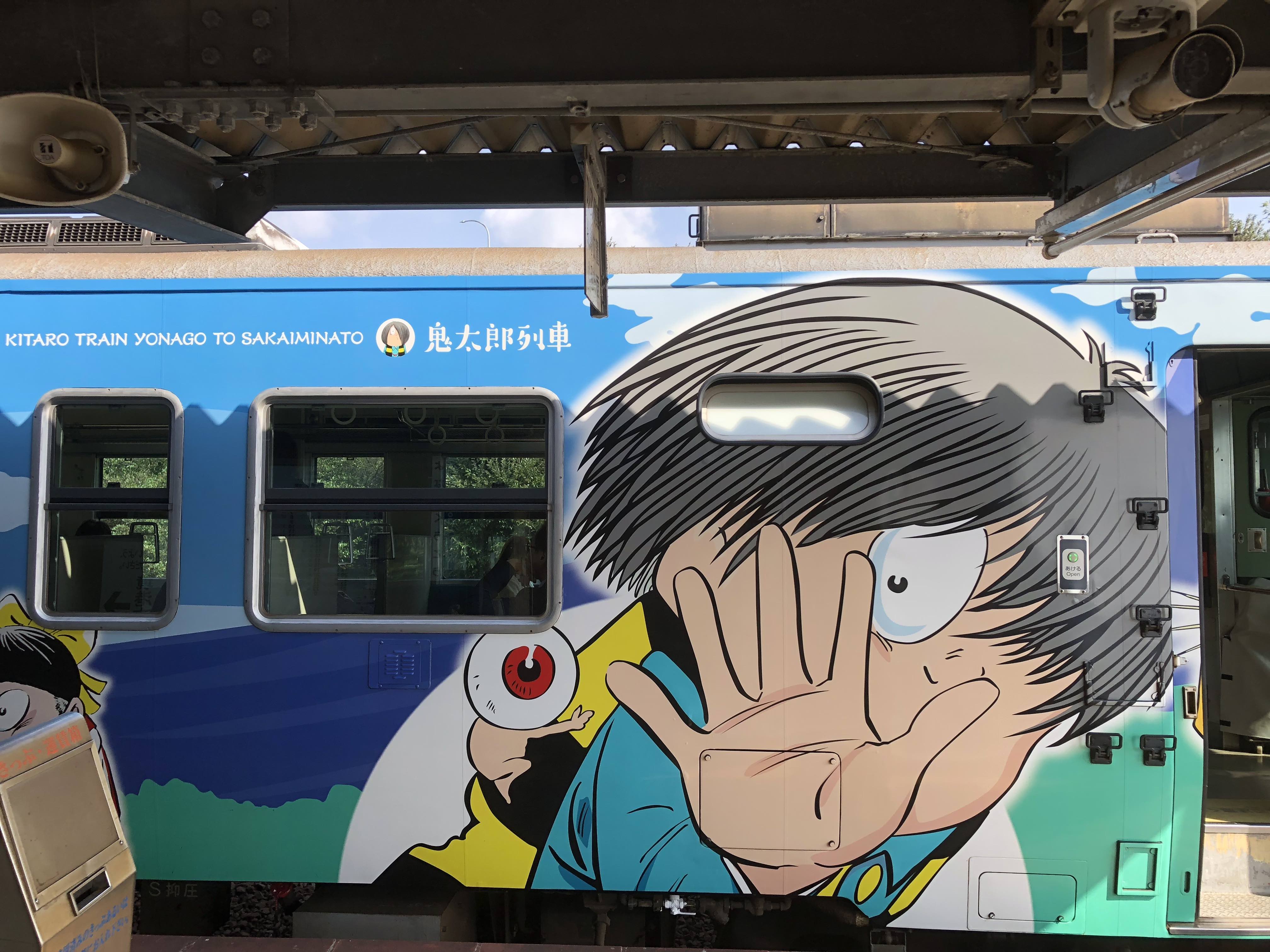 鬼太郎電車がおでむかえIMG_9988