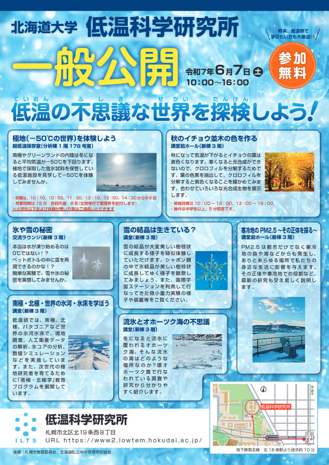 お礼や感謝伝えるプチギフト 一般・学生向け | 北海道大学 低温科学研究所 語学+参考書