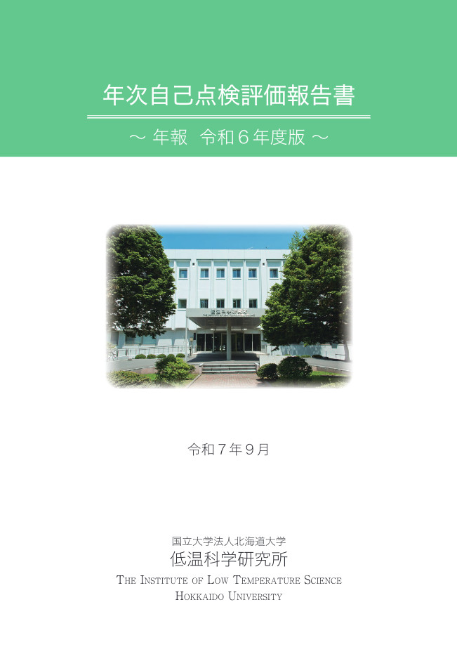 低温科学便覧 北海道大学低温科学研究所 Amazon.co.jp: 低温科学便覧 : 北海道大学低温科学研究所